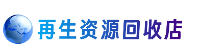 自贡购物卡回收站