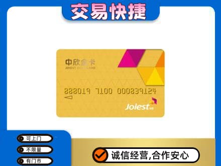 自贡购物卡回收中欣购物卡.jpg