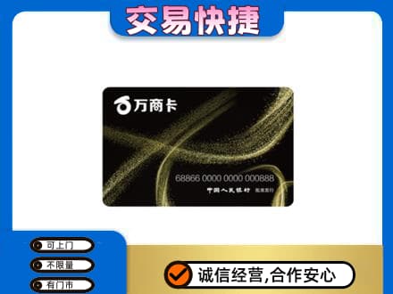 自贡购物卡回收万商卡.jpg