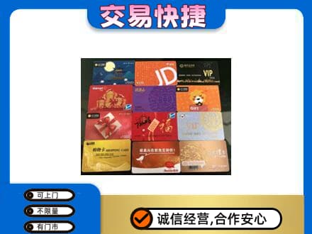 自贡购物卡回收网购卡.jpg
