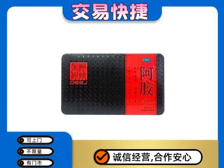 自贡回收阿胶