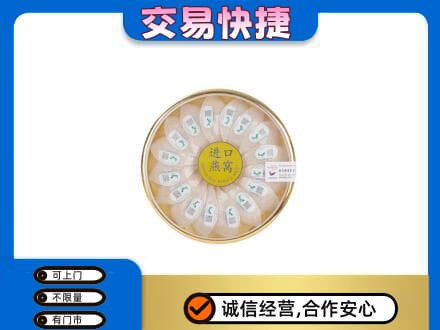 自贡回收进口燕窝