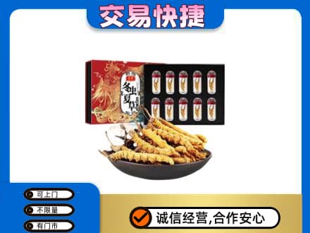 自贡回收冬虫夏草