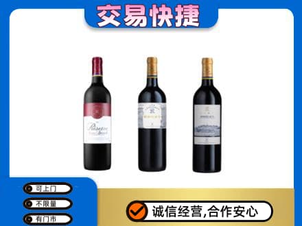 自贡洋酒回收拉菲红酒.jpg