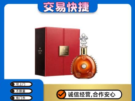 自贡回收路易十三