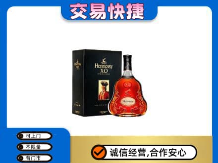 自贡回收轩尼诗