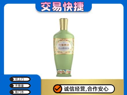 自贡名酒回收竹叶青酒.jpg