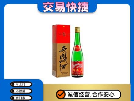 自贡名酒回收西凤酒.jpg
