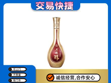 自贡名酒回收五粮醇.jpg