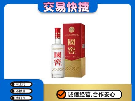自贡名酒回收国窖1573.jpg