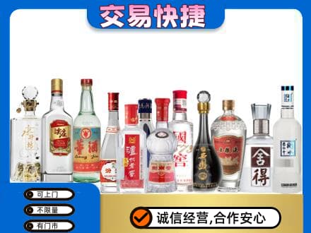自贡名酒回收店.jpg