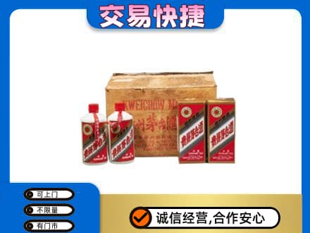 自贡茅台回收五星.jpg