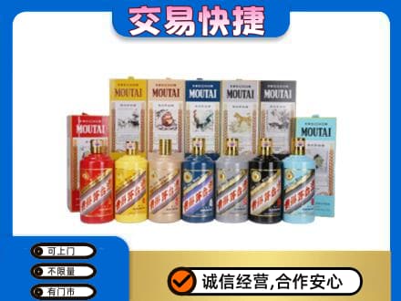 自贡茅台回收生肖茅台.jpg