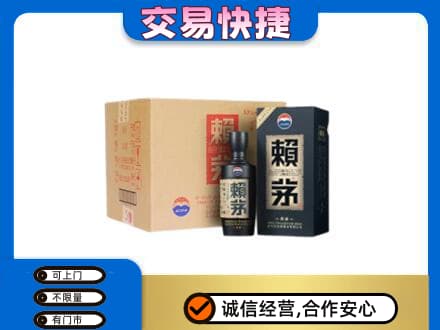 自贡茅台回收赖茅.jpg