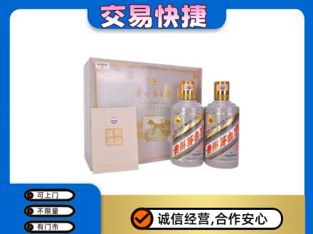 自贡茅台回收茅台礼盒.jpg