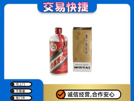 自贡茅台回收飞天.jpg